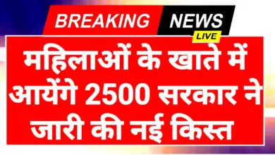 Maiya Samman Yojana 16th Installment