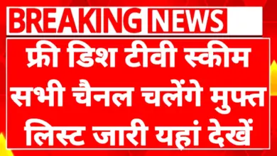 DTH Free Channel List