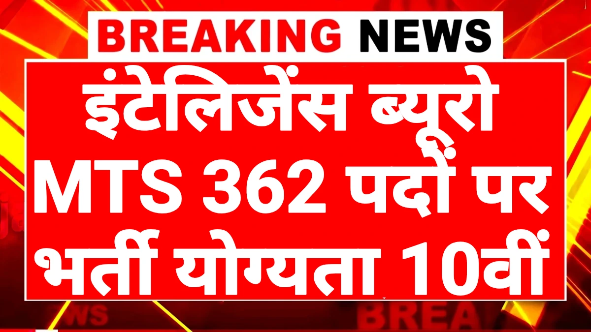 Intelligence Bureau MTS Bharti